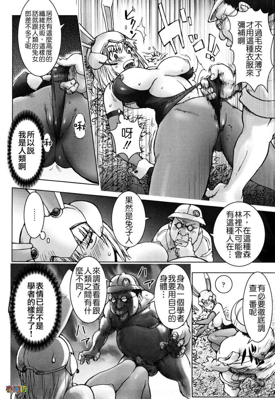 [蒟吉人]BitchTrap[无修正][蒟吉人]BitchTrap[无修正]