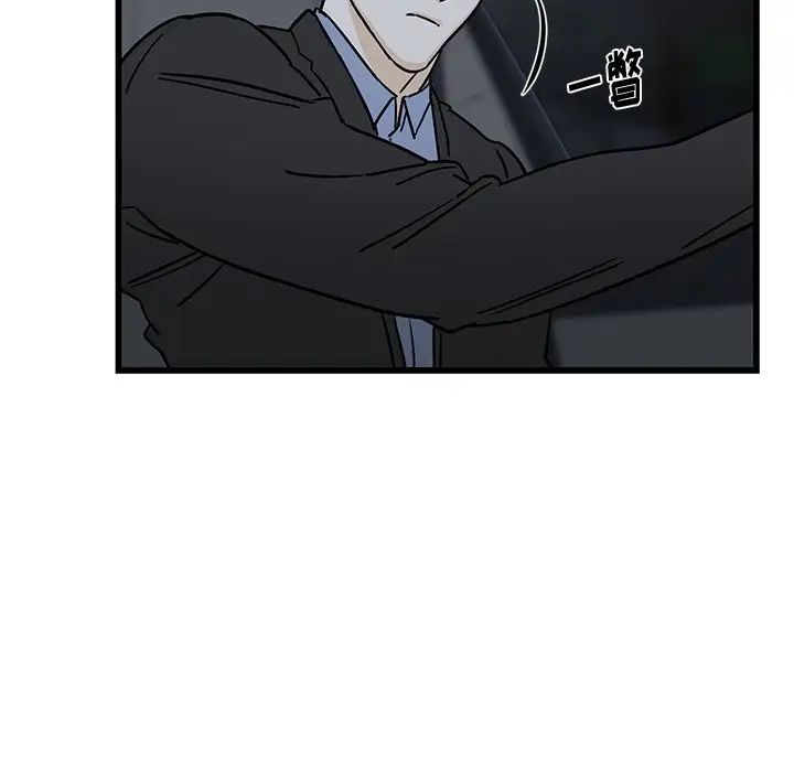 牵我手好吗?第6话