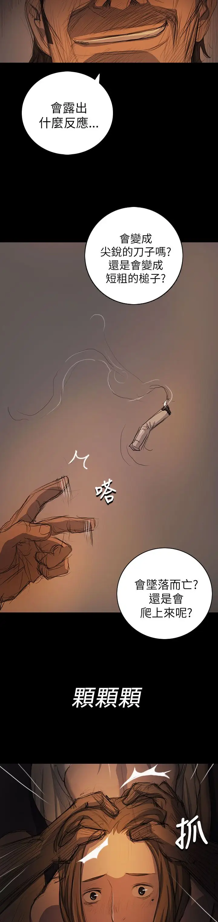 姐姐第14话