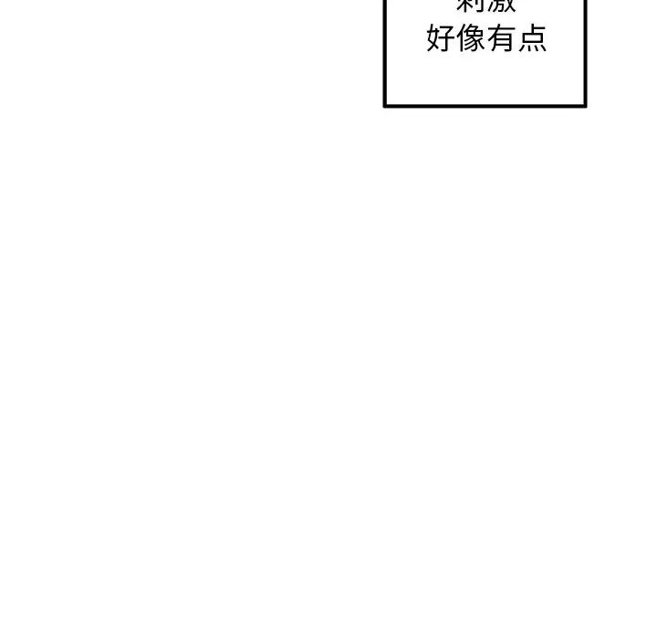 牽我手好嗎?第6话