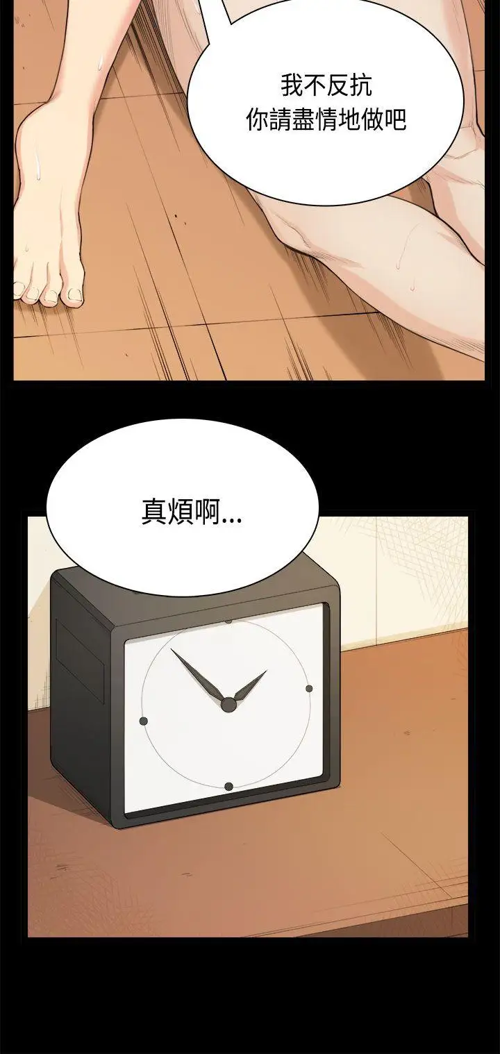 斯德哥尔摩症候群第33话