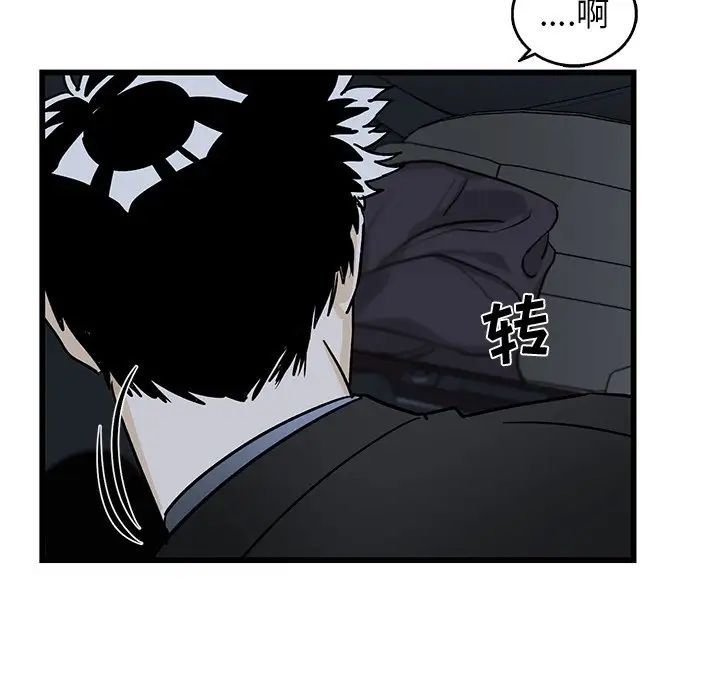 牵我手好吗?第6话