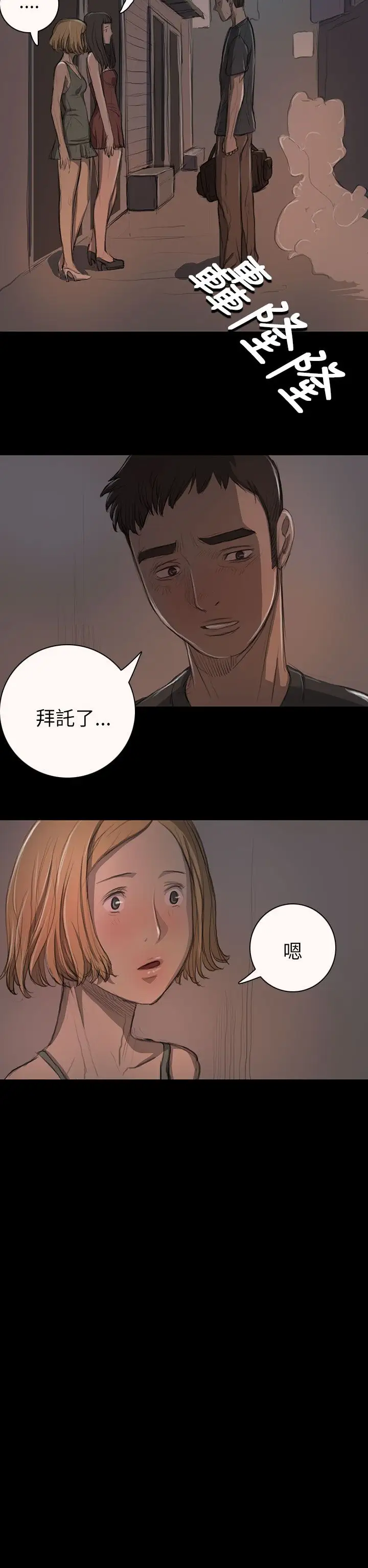 姐姐第14话