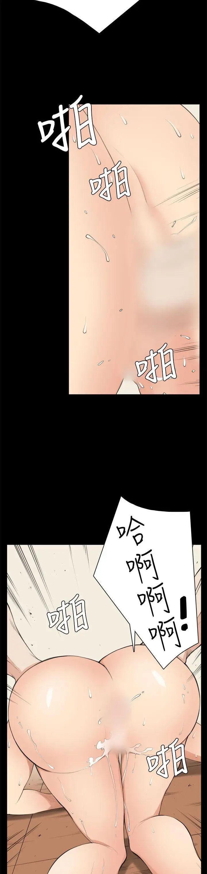 斯德哥尔摩症候群第34话