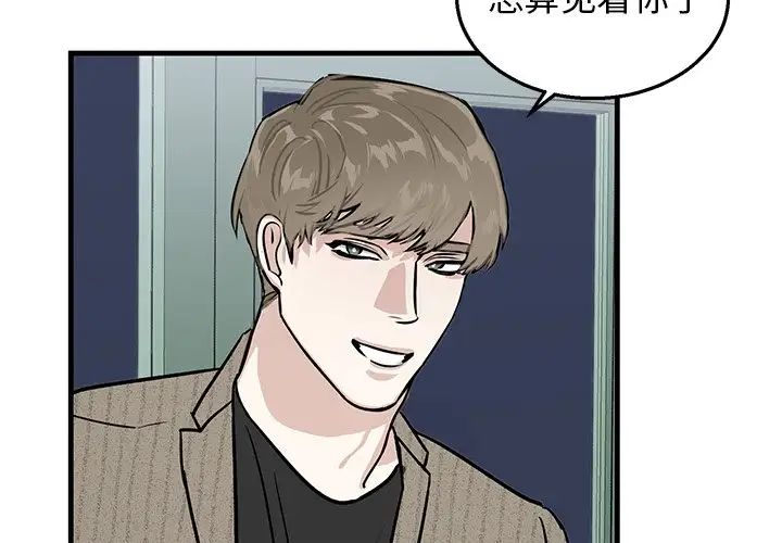 牵我手好吗?第7话