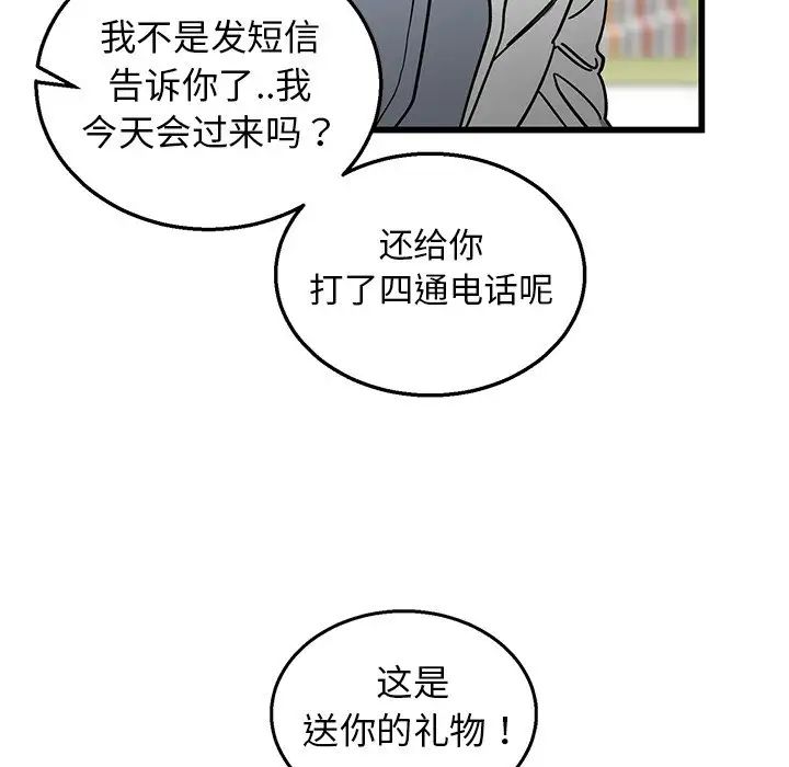 牵我手好吗?第7话