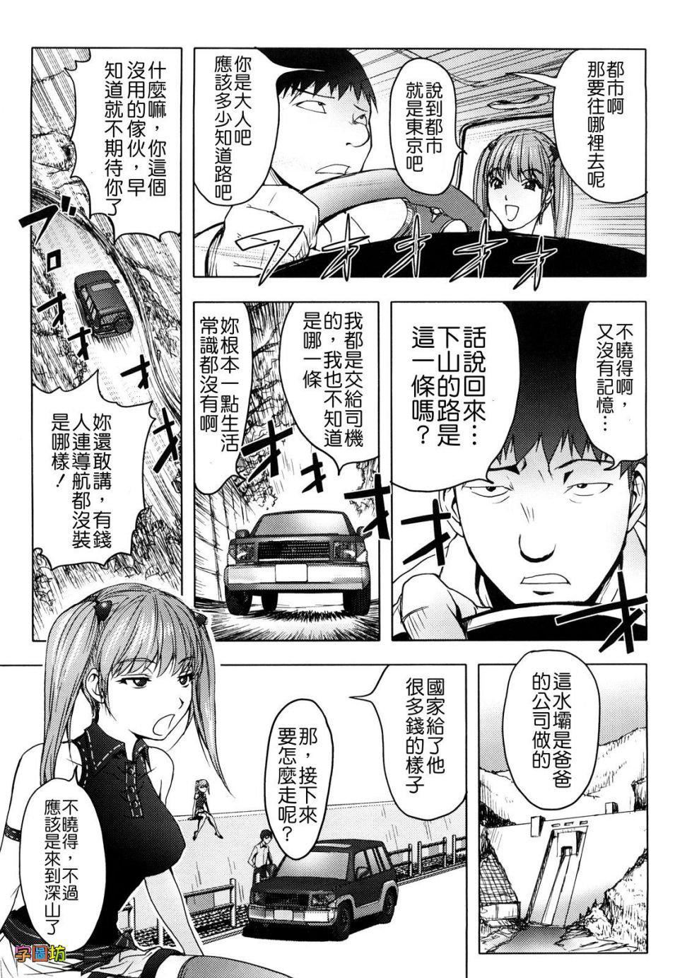 [蒟吉人]BitchTrap[無修正][蒟吉人]BitchTrap[無修正]