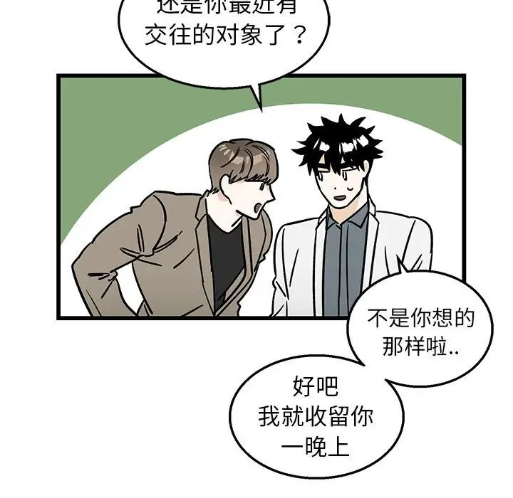 牵我手好吗?第7话