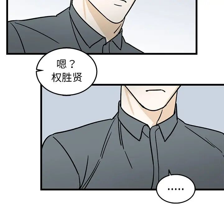 牵我手好吗?第7话