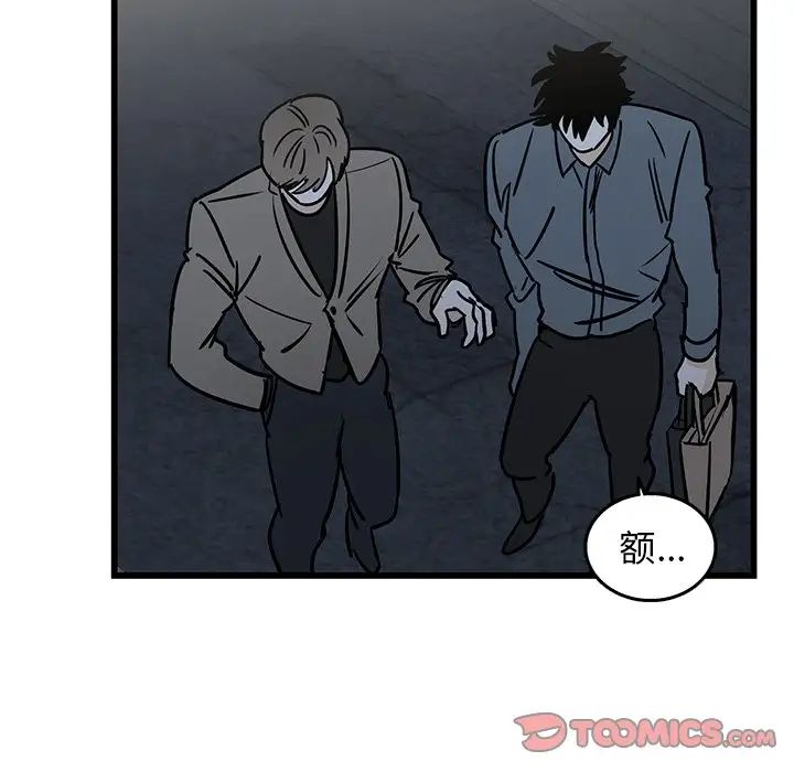 牵我手好吗?第7话