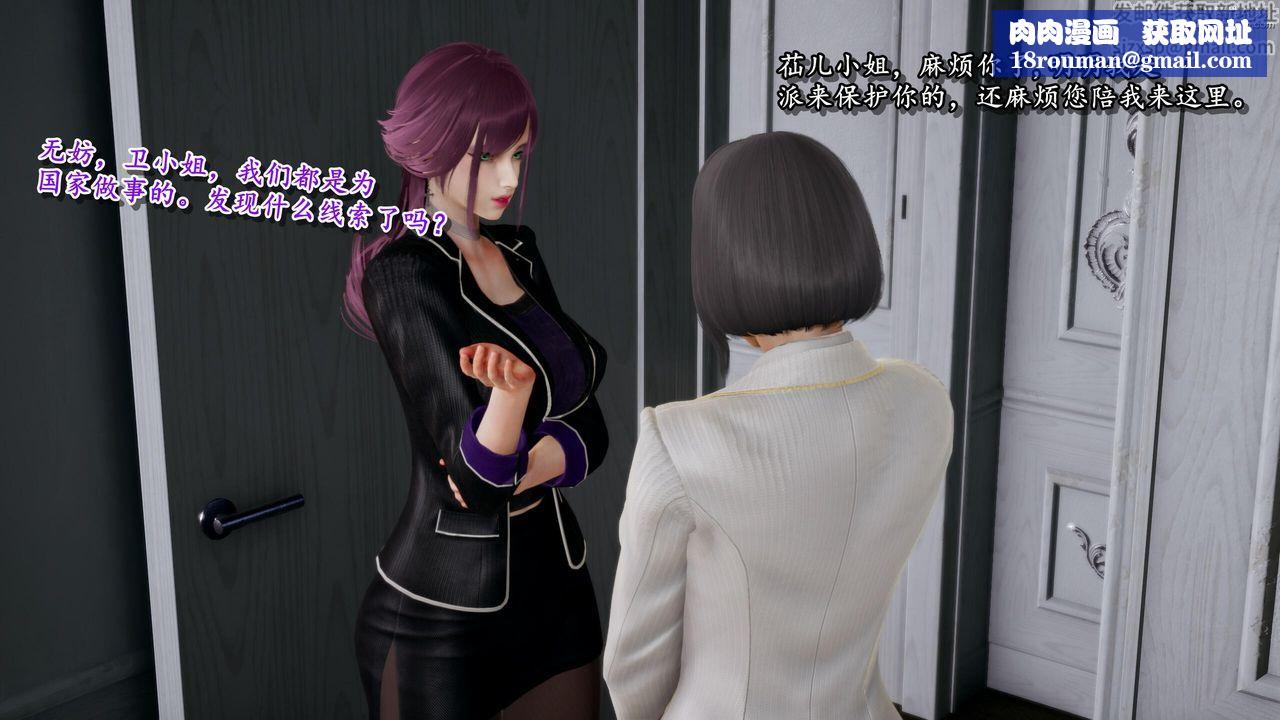 [3D]奴役三界人間第40話