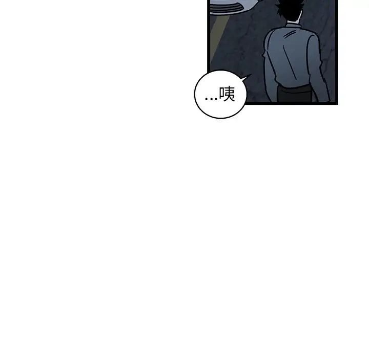 牵我手好吗?第7话