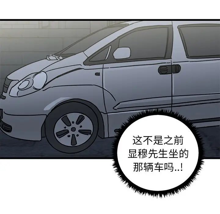 牵我手好吗?第7话