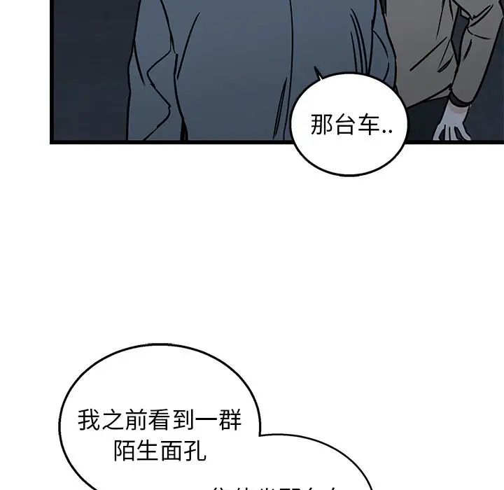 牽我手好嗎?第7话