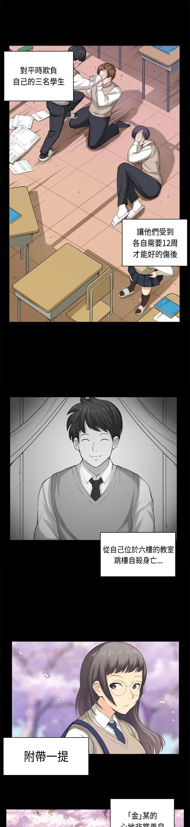 斯德哥尔摩症候群第35话