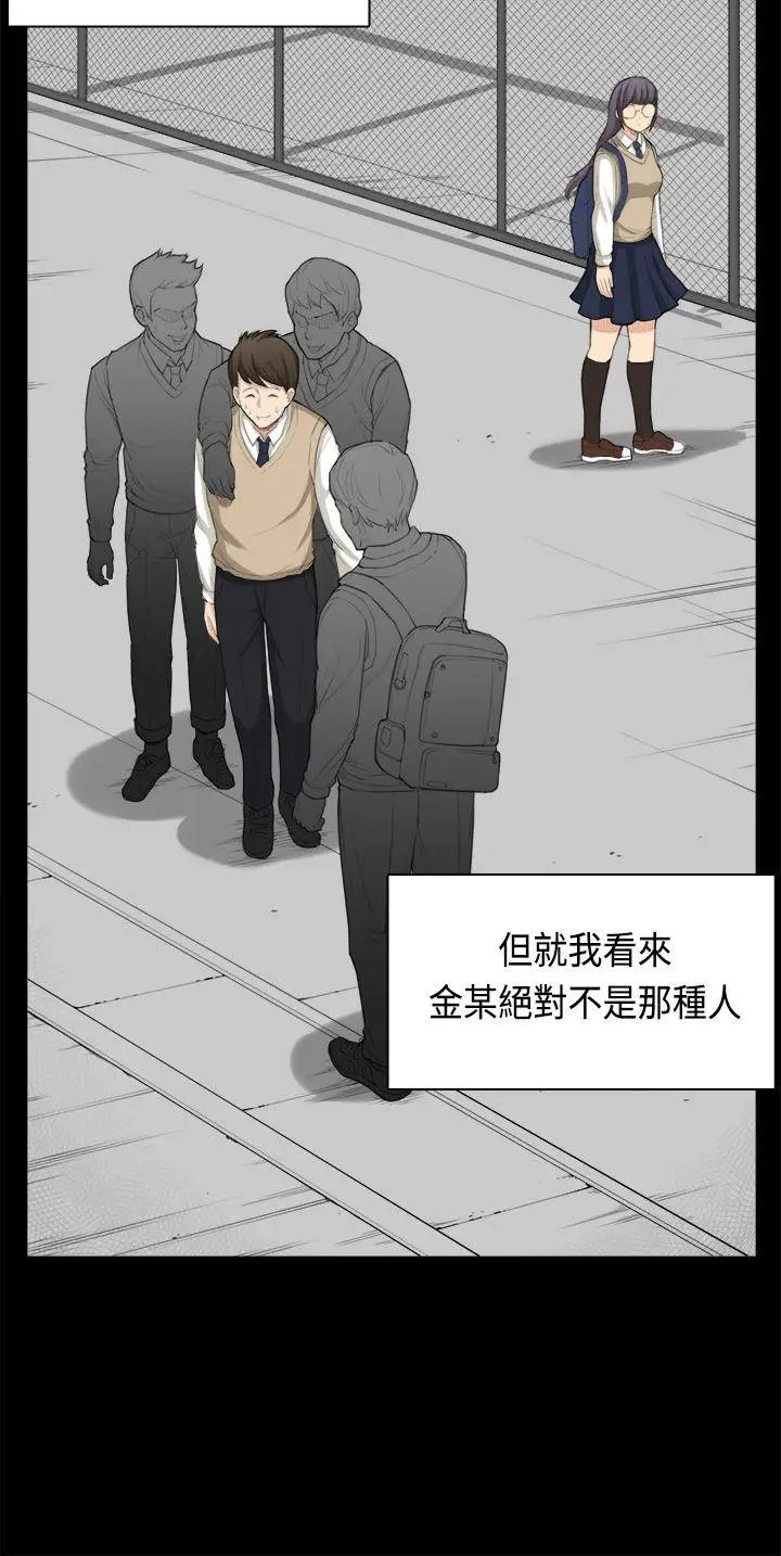 斯德哥尔摩症候群第35话