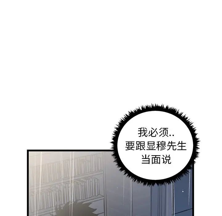 牵我手好吗?第7话