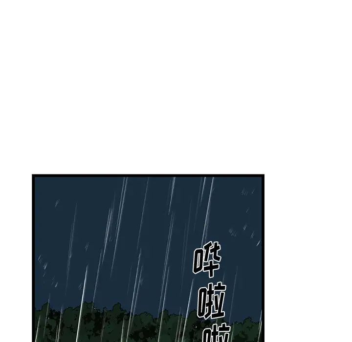 牵我手好吗?第7话