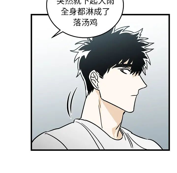 牵我手好吗?第7话