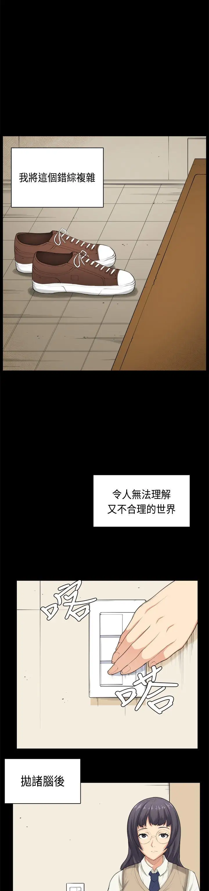 斯德哥尔摩症候群第35话