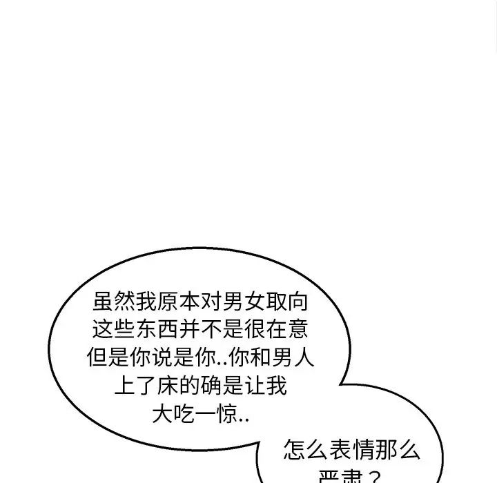 牵我手好吗?第7话