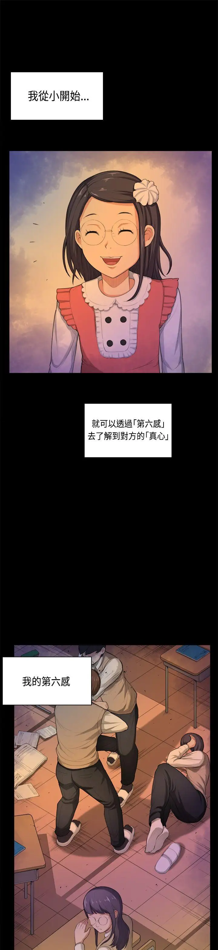 斯德哥尔摩症候群第35话