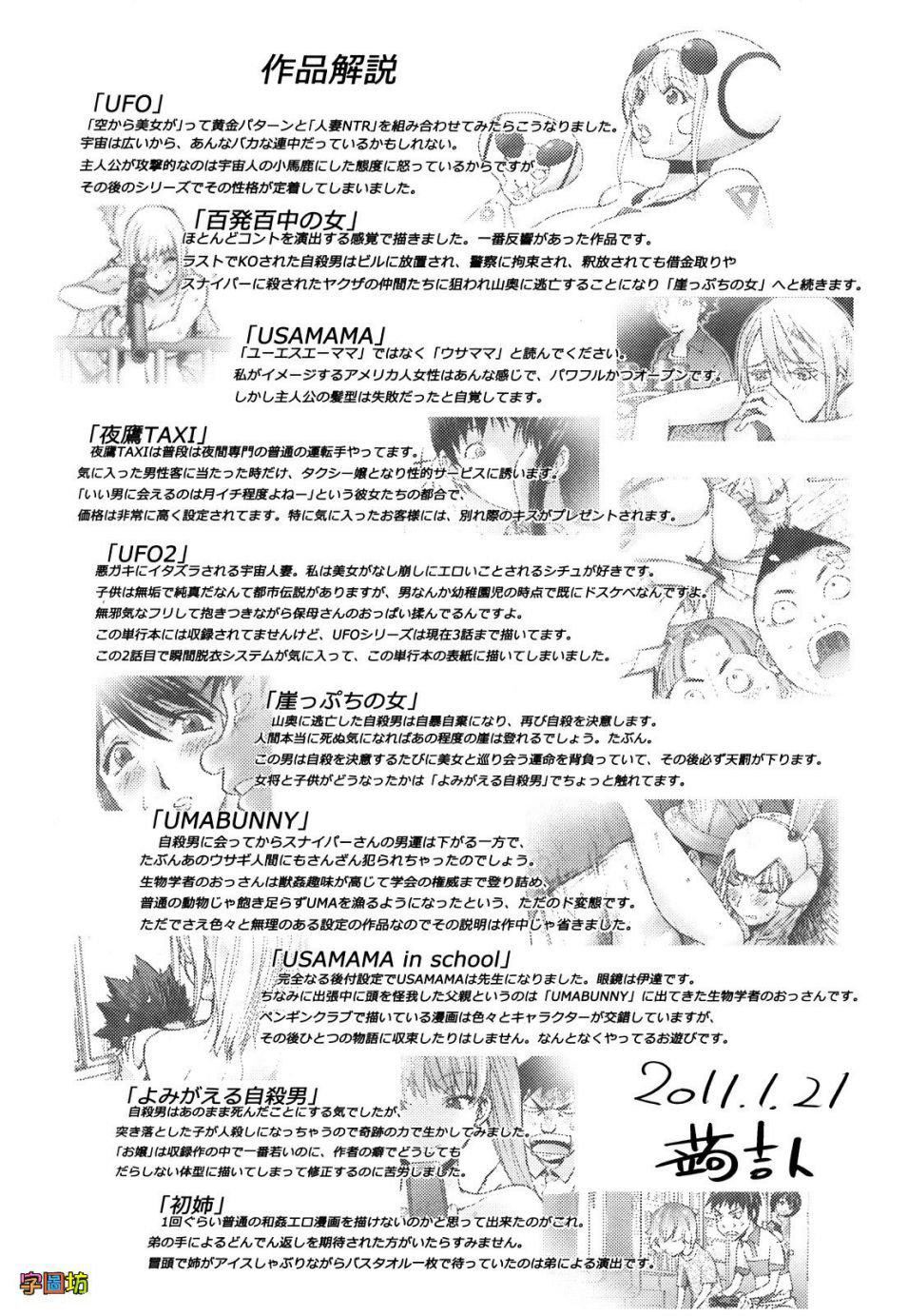 [蒟吉人]BitchTrap[无修正][蒟吉人]BitchTrap[无修正]