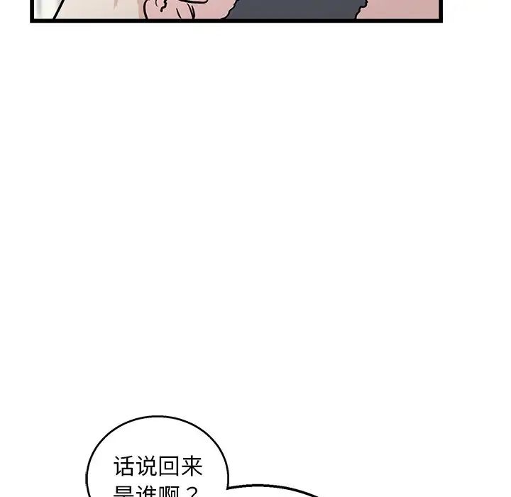 牵我手好吗?第7话