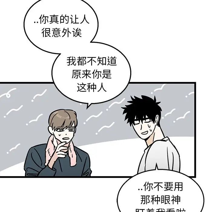 牵我手好吗?第7话