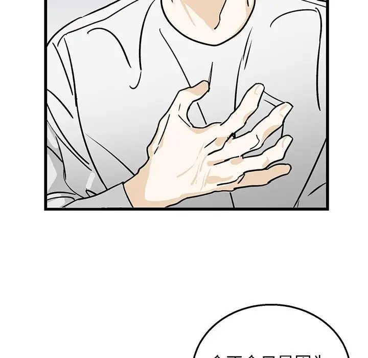 牵我手好吗?第7话