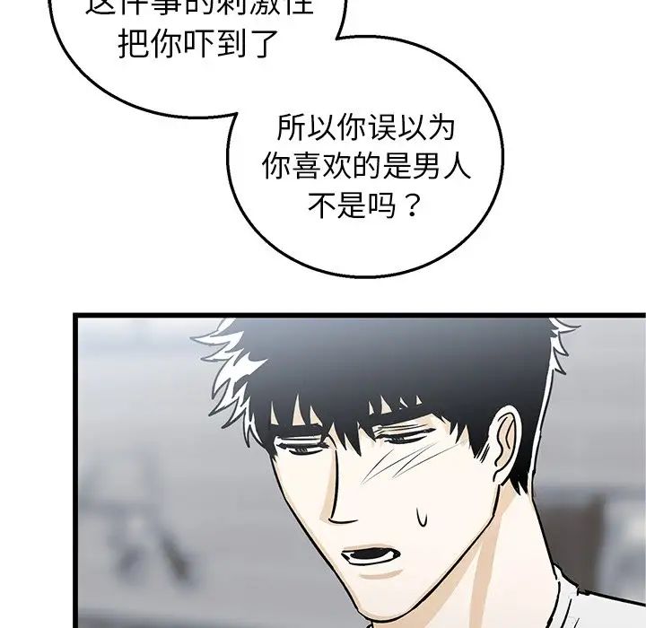 牵我手好吗?第7话