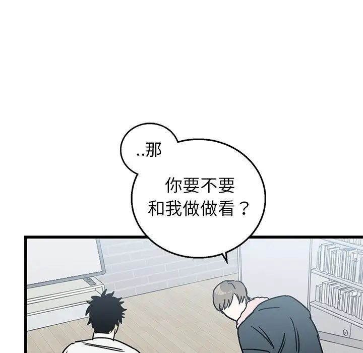 牵我手好吗?第7话