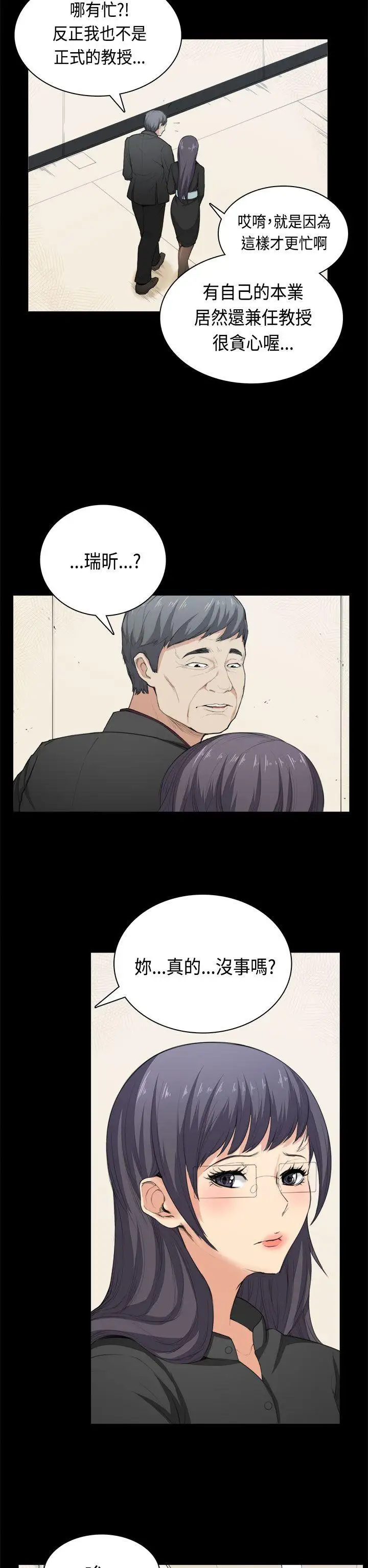 斯德哥尔摩症候群第36话