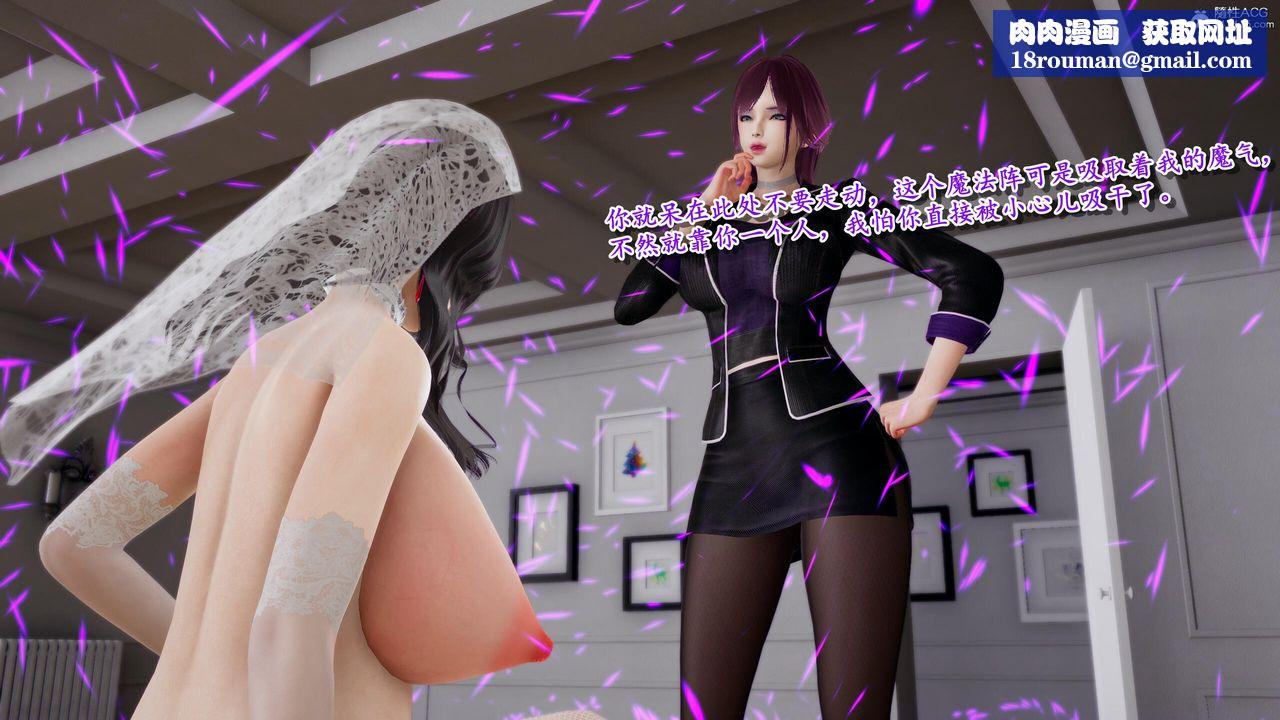 [3D]奴役三界人間第41話