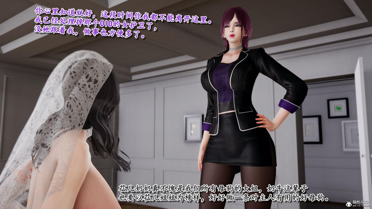 [3D]奴役三界人间第41话