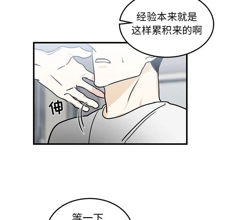 牵我手好吗?第8话