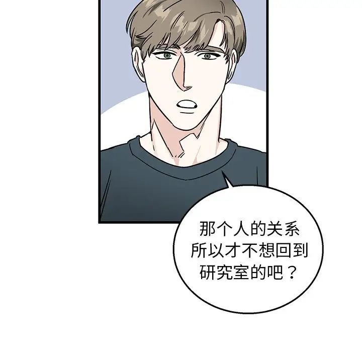 牵我手好吗?第8话