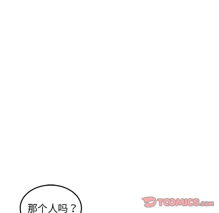 牽我手好嗎?第8话