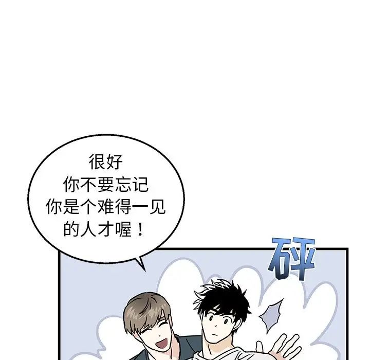 牵我手好吗?第8话