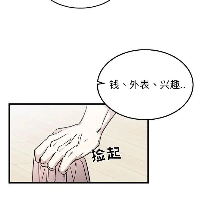 牽我手好嗎?第8话