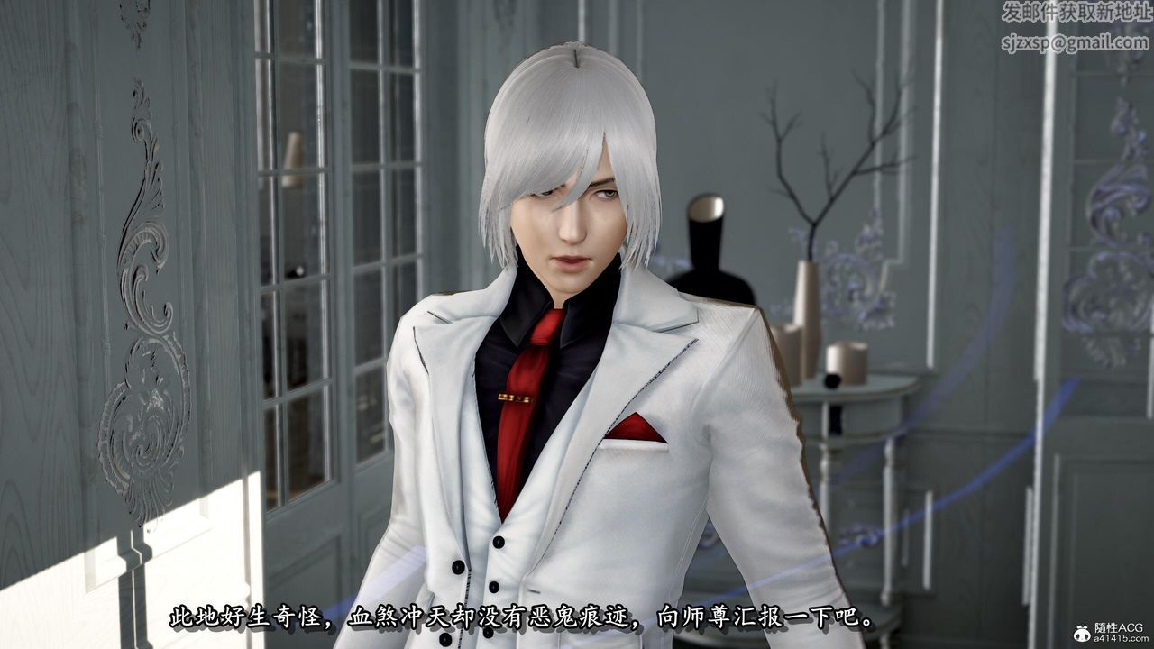 [3D]奴役三界人间第41话