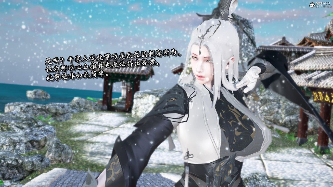 [3D]奴役三界人间第41话