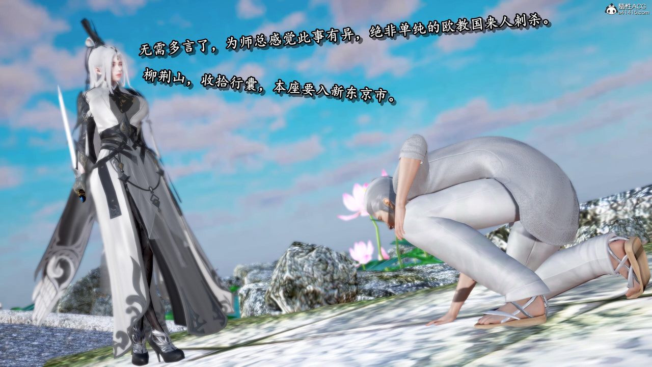 [3D]奴役三界人间第41话