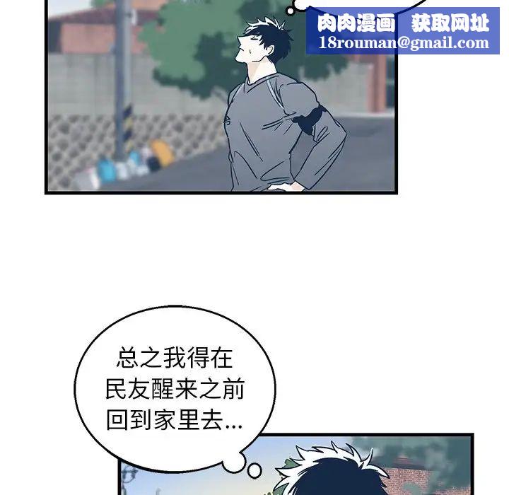 牵我手好吗?第8话