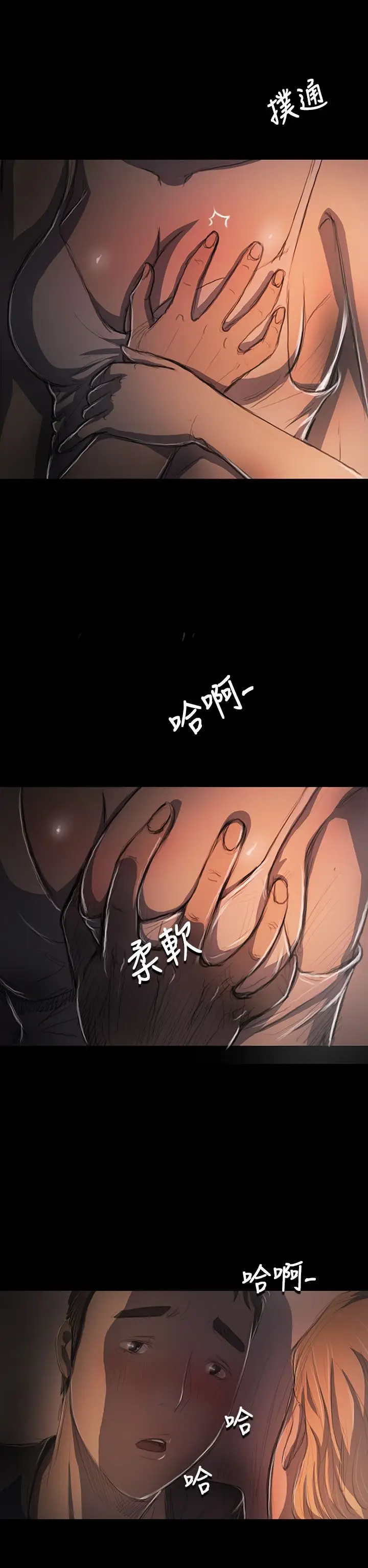 姐姐第16话