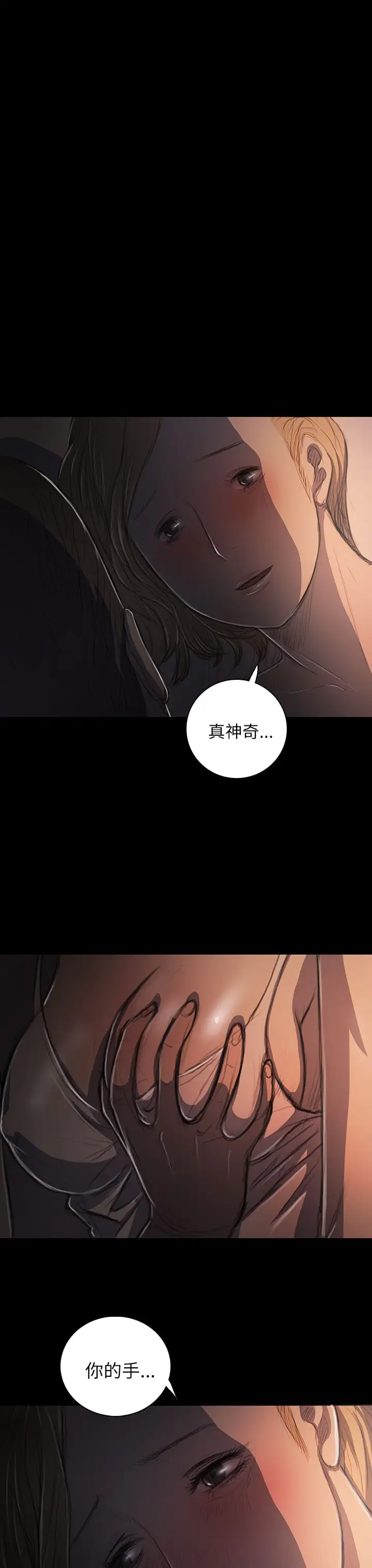 姐姐第16话