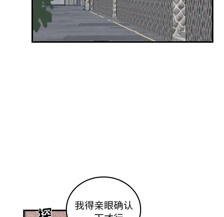 牵我手好吗?第8话