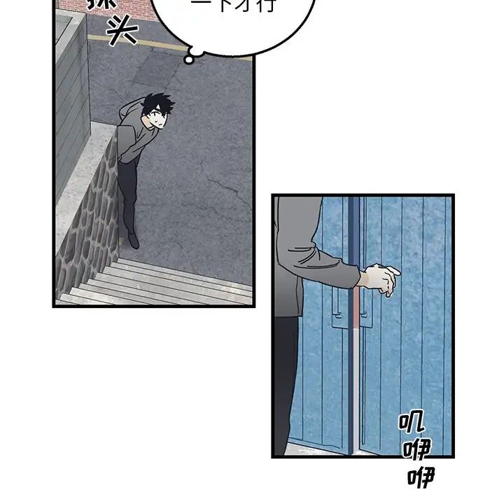 牽我手好嗎?第8话