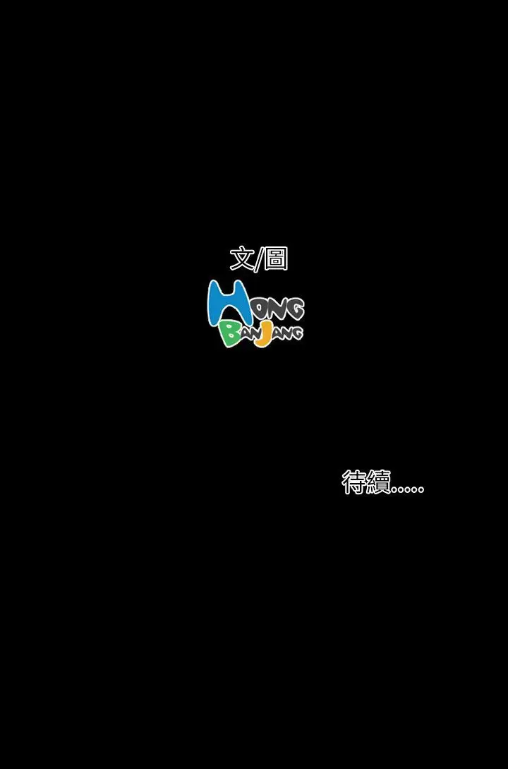 姐姐第16话