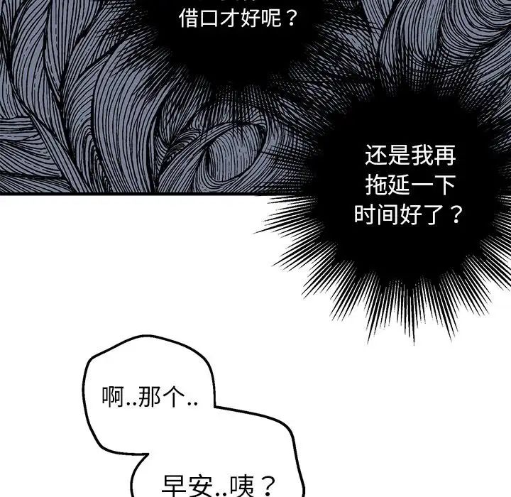 牵我手好吗?第8话